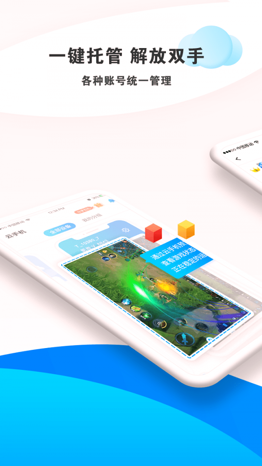 蓝光云挂机手机版下载_蓝光云挂机安卓版下载