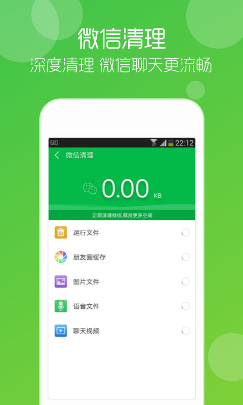 垃圾清理大师手机版下载_垃圾清理大师安卓版下载