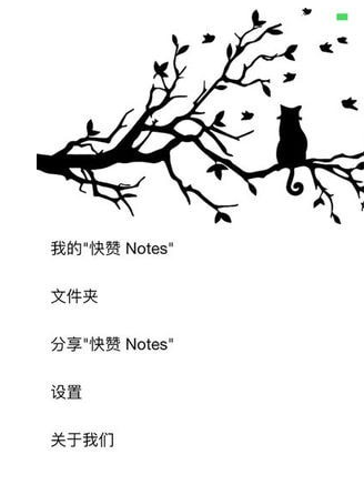 快赞手机版下载