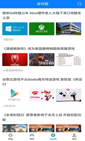 快鸟游戏盒手机版下载_快鸟游戏盒安卓版下载