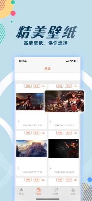 酷玩盒子手机版下载