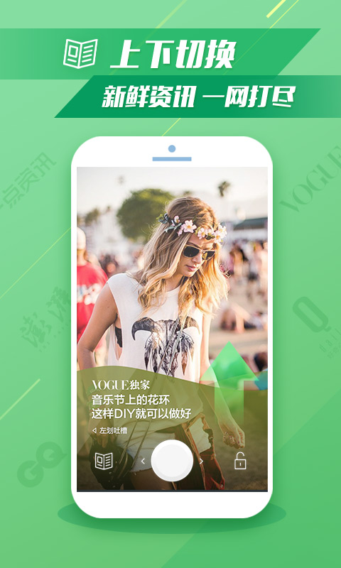 酷划锁屏手机版下载_酷划锁屏安卓版下载