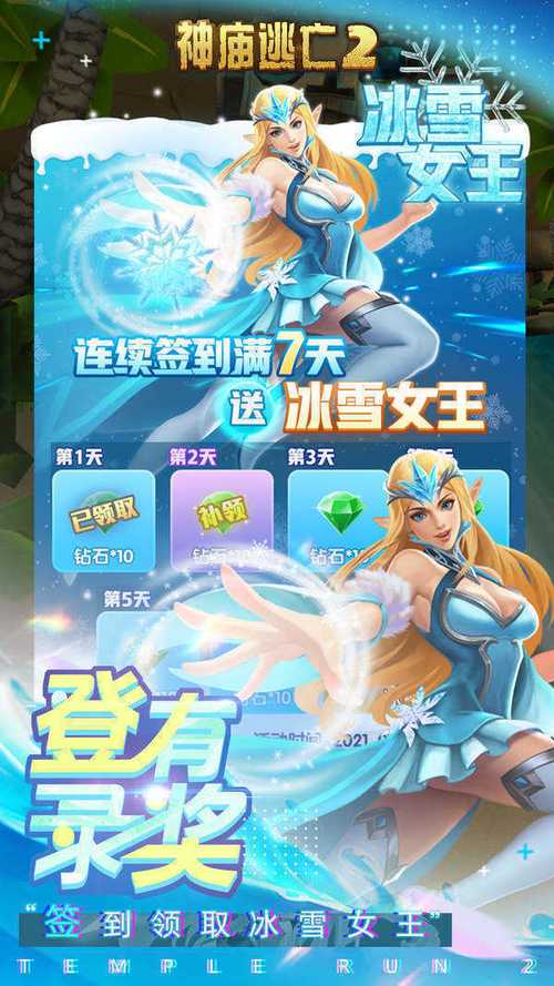 勇闯神庙游戏下载_勇闯神庙手游下载_勇闯神庙安卓苹果app