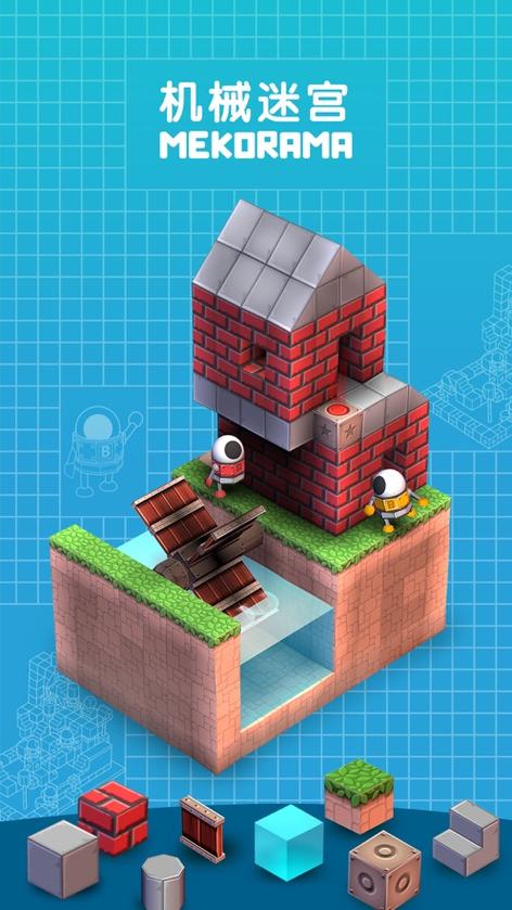 勇闯机械迷宫游戏下载_勇闯机械迷宫手游下载_勇闯机械迷宫安卓苹果app