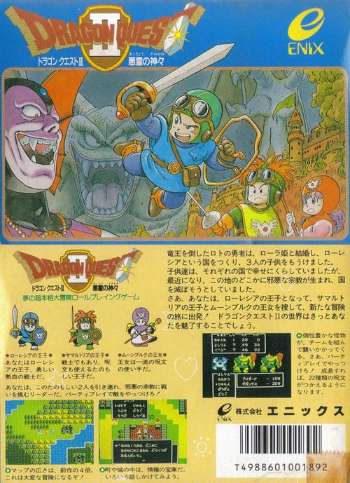 勇者斗恶龙手游下载_勇者斗恶龙官网下载_手机安卓苹果app