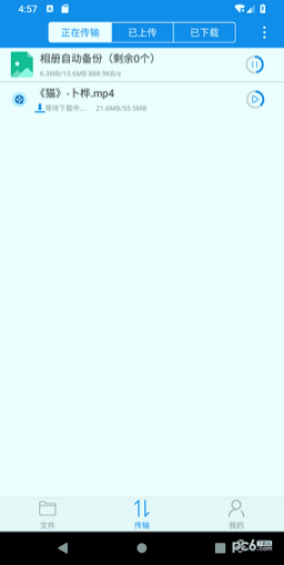 可道云手机版下载_可道云安卓版下载