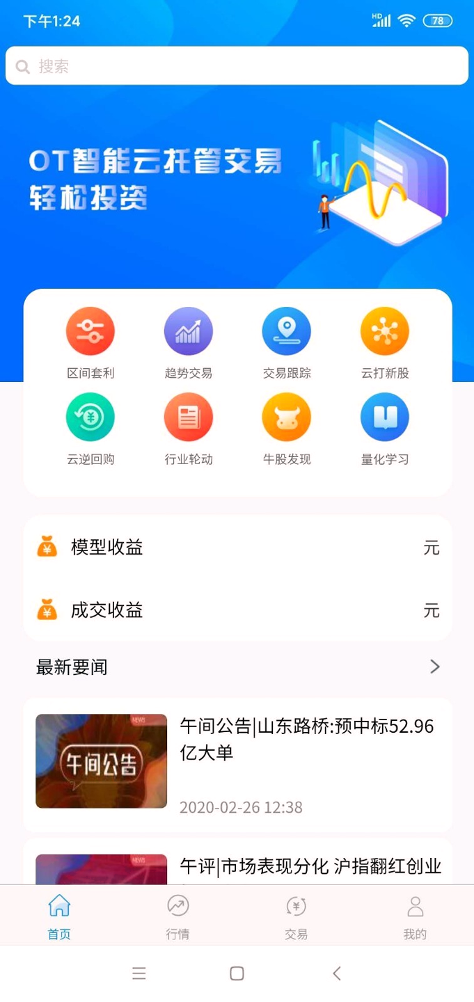壳子量化手机版下载