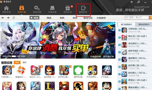 靠谱相亲手机版下载