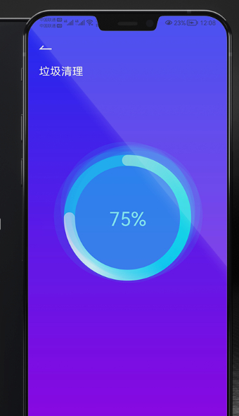 开心手机清理手机版下载_开心手机清理安卓版下载