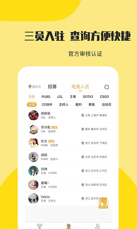 竞竞星团手机版下载