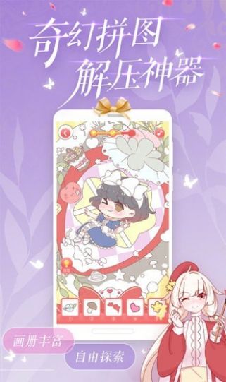 精灵贴贴手机版下载_精灵贴贴安卓版下载