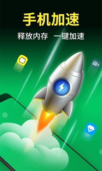 今日清理大师手机版下载_今日清理大师安卓版下载