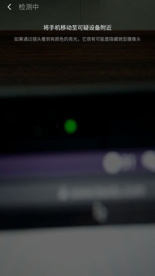 检测摄像头手机版下载_检测摄像头安卓版下载