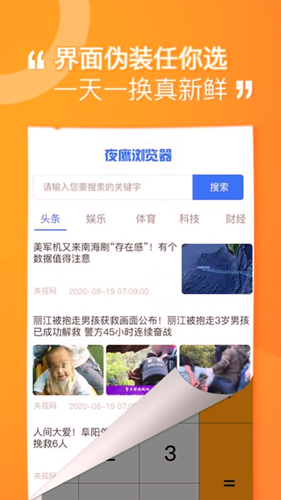 坚果隐藏手机版下载_坚果隐藏安卓版下载