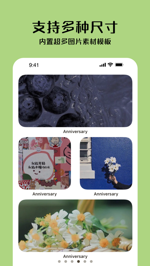 纪念日小组件手机版下载