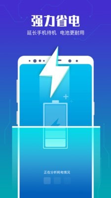 即刻清理管家手机版下载