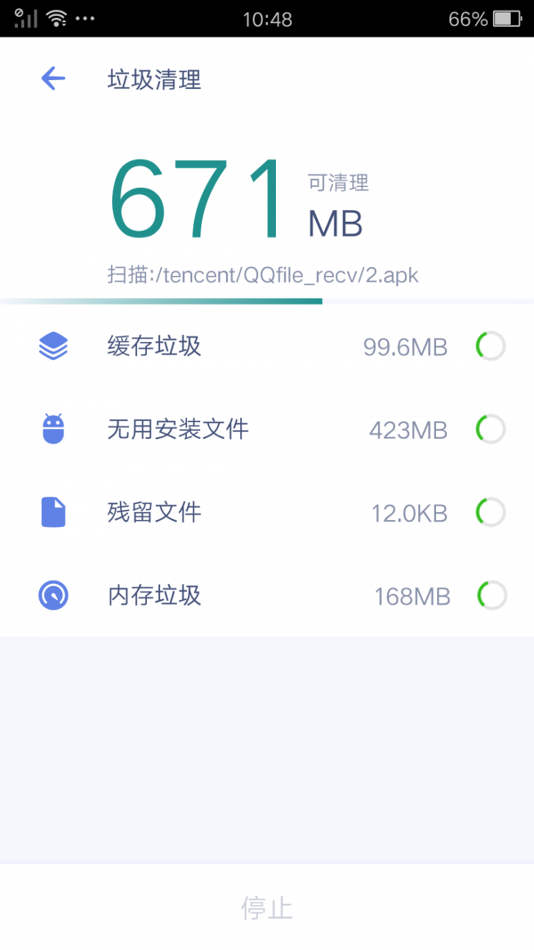 极速清理管家手机版下载_极速清理管家安卓版下载