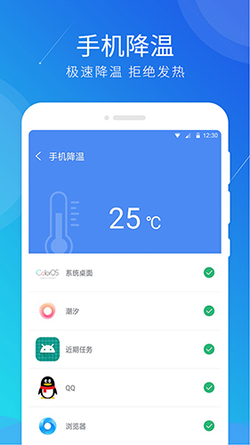 极速清理大师正式版下载_极速清理大师手机版app下载