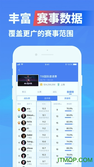 极速电竞手机版下载_极速电竞安卓版下载