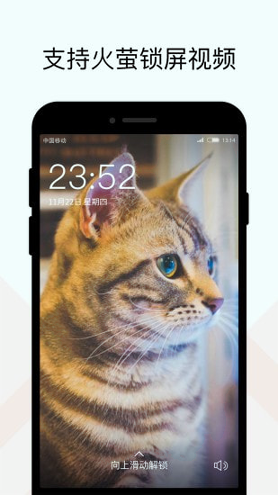 火萤组件手机版下载_火萤组件安卓版下载