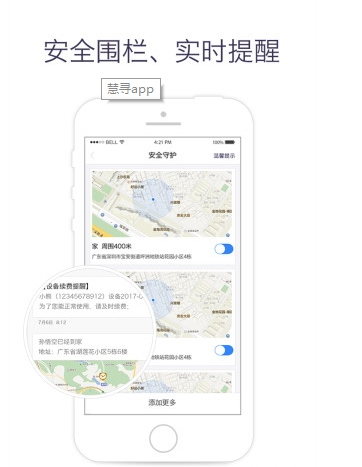 慧寻手机版下载_慧寻安卓版下载