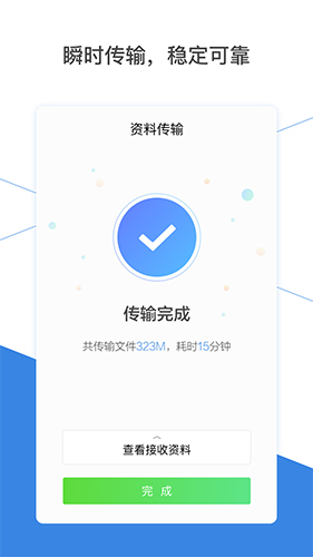 换机助手安卓版下载_换机助手手机版下载