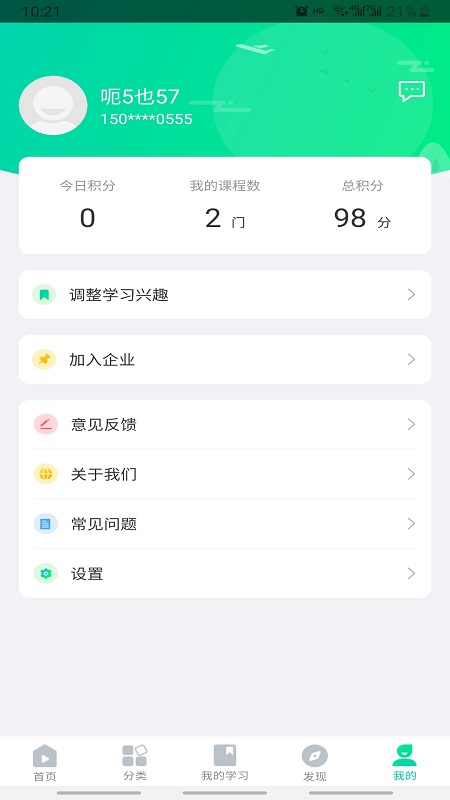 化危为安手机版下载_化危为安安卓版下载