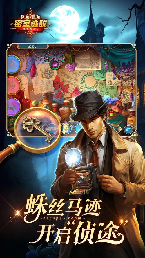 创意密室逃脱手游下载_创意密室逃脱官网下载_手机安卓苹果app