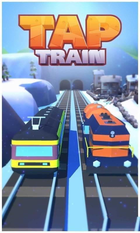 列车接轨手游下载_列车接轨官网下载_手机安卓苹果app