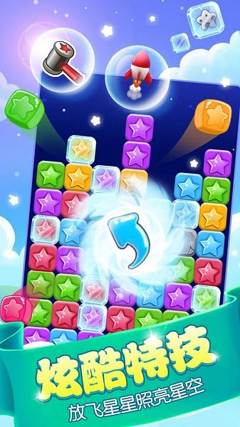 划星星游戏下载_划星星手游下载_手机安卓苹果app