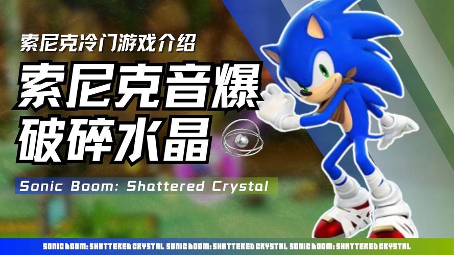 索尼克游戏最全攻略解说_索尼克游戏最新技巧通关