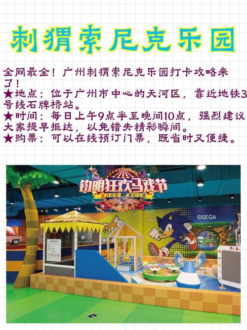 索尼克冲刺最新技巧与玩法攻略_索尼克冲刺高分通关秘籍