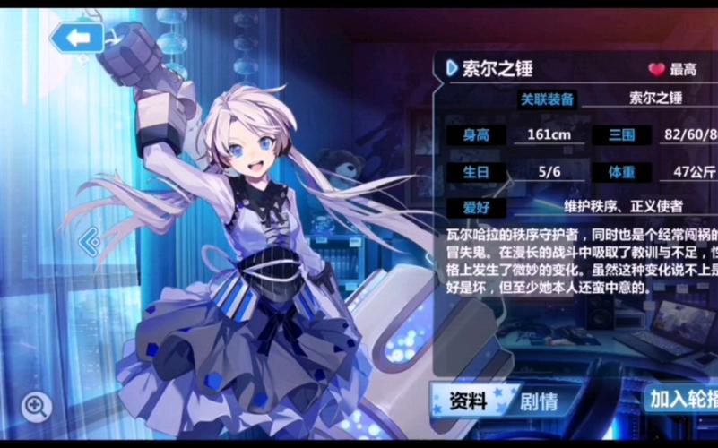 索尔之锤获取与使用全攻略_索尔之锤角色搭配及技能解析