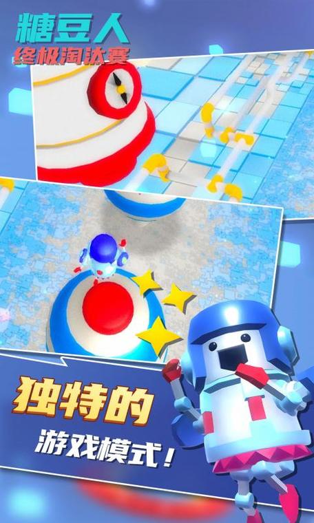 糖豆人终极淘汰赛最全游戏攻略解说_糖豆人终极淘汰赛最新游戏技巧通关