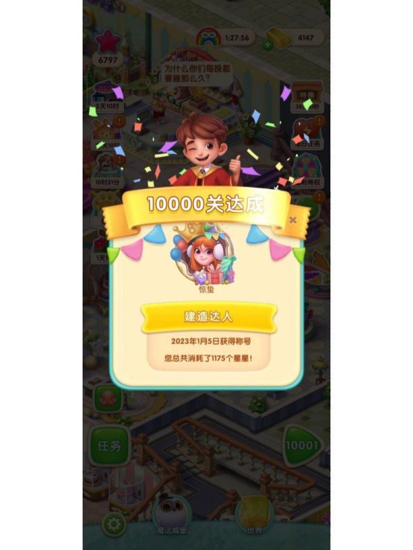 糖果萌萌消最全游戏攻略解说_糖果萌萌消最新游戏技巧通关