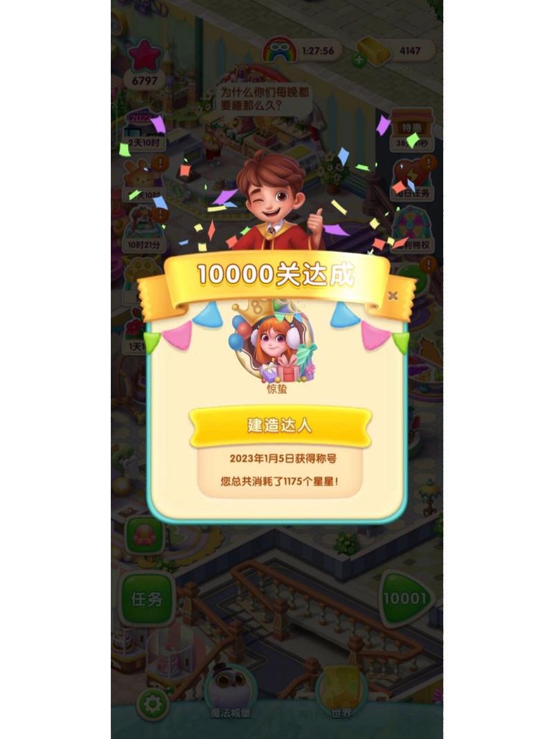 糖果萌萌消最全游戏攻略解说_糖果萌萌消最新游戏技巧通关