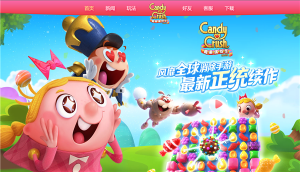 糖果缤纷乐最全游戏攻略解说_糖果缤纷乐最新游戏技巧通关