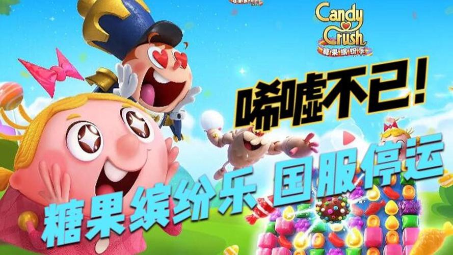 糖果缤纷乐最全游戏攻略解说_糖果缤纷乐最新游戏技巧通关