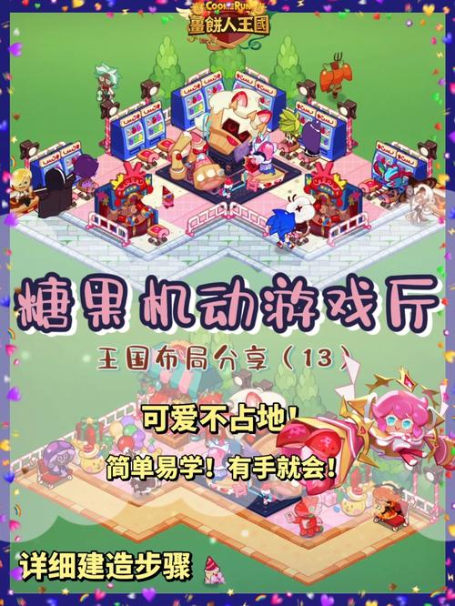 糖果王国全流程攻略详解_糖果王国最新玩法技巧汇总