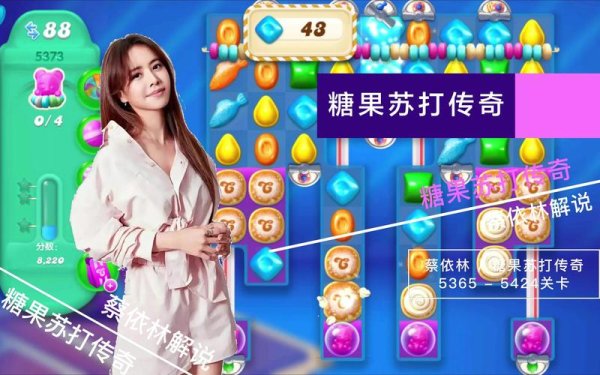 糖果粉碎传奇最新关卡攻略及通关技巧_糖果粉碎传奇高效游戏玩法指南