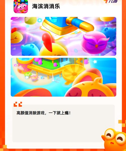 糖果消消乐最全游戏攻略解说_糖果消消乐最新游戏技巧通关