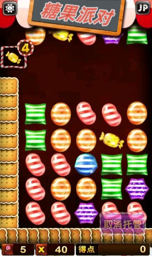 糖果消消乐最全游戏攻略解说_糖果消消乐最新游戏技巧通关
