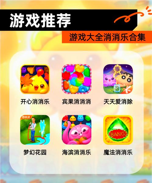 糖果消消乐最全游戏攻略解说_糖果消消乐最新游戏技巧通关