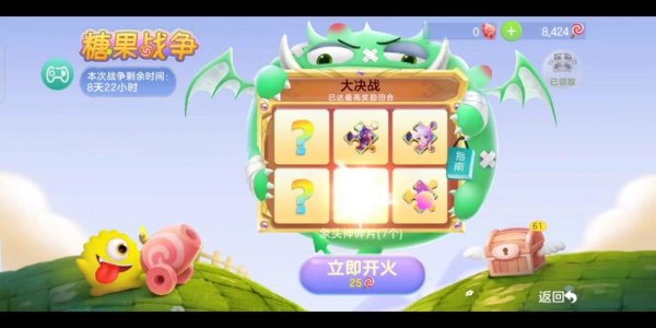 糖果战争最全游戏攻略解说_糖果战争最新游戏技巧通关