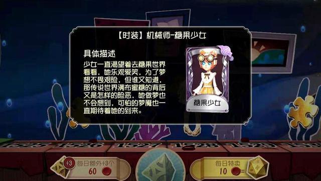 糖果少女最全游戏攻略解说_糖果少女最新游戏技巧通关