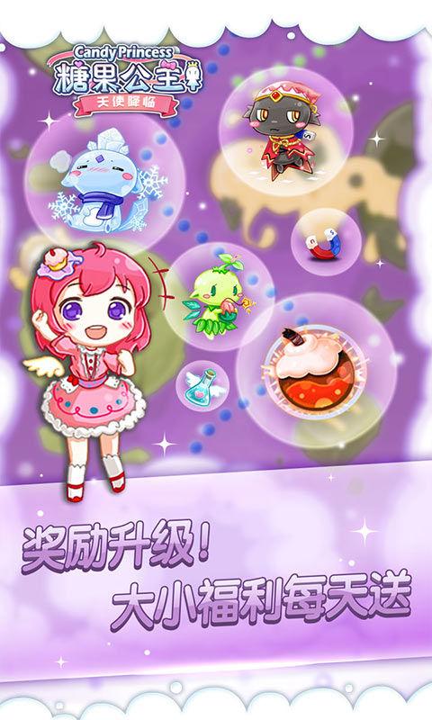 糖果公主最全游戏攻略解说_糖果公主最新游戏技巧通关