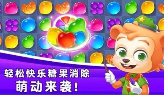 糖果世界最全游戏攻略解说_糖果世界最新游戏技巧通关