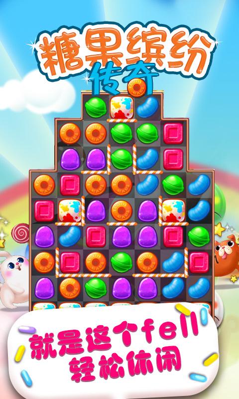 糖果儿最全游戏攻略解说_糖果儿最新游戏技巧通关