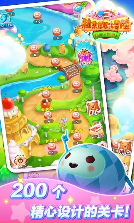 糖果世界大冒险最全游戏攻略解说_糖果世界大冒险最新游戏技巧通关