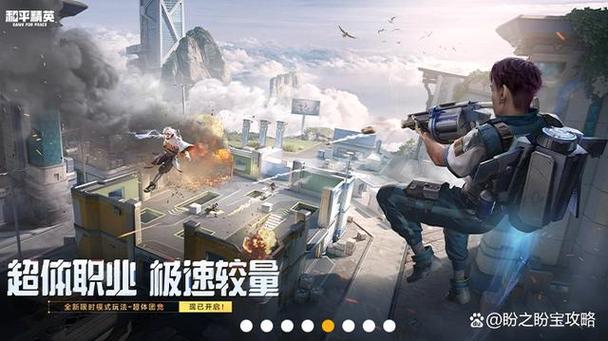 精英特种兵最全游戏攻略解说_精英特种兵最新游戏技巧通关